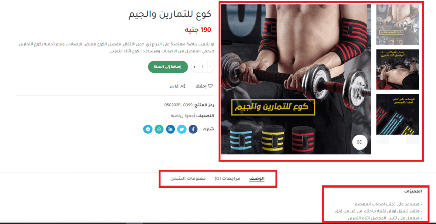 كيفية عمل طلب شراء. بيانات المنتج - موقع عفركوش